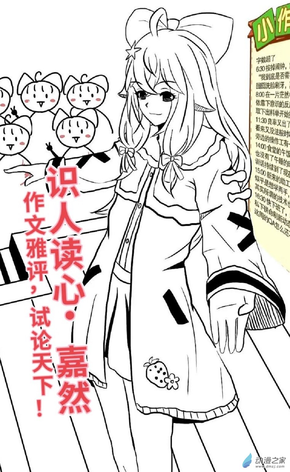 《日在枝江》029 第2页