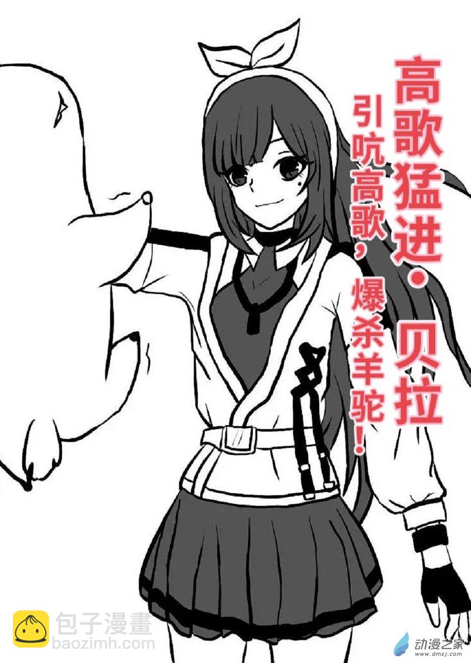 《日在枝江》029 第3页