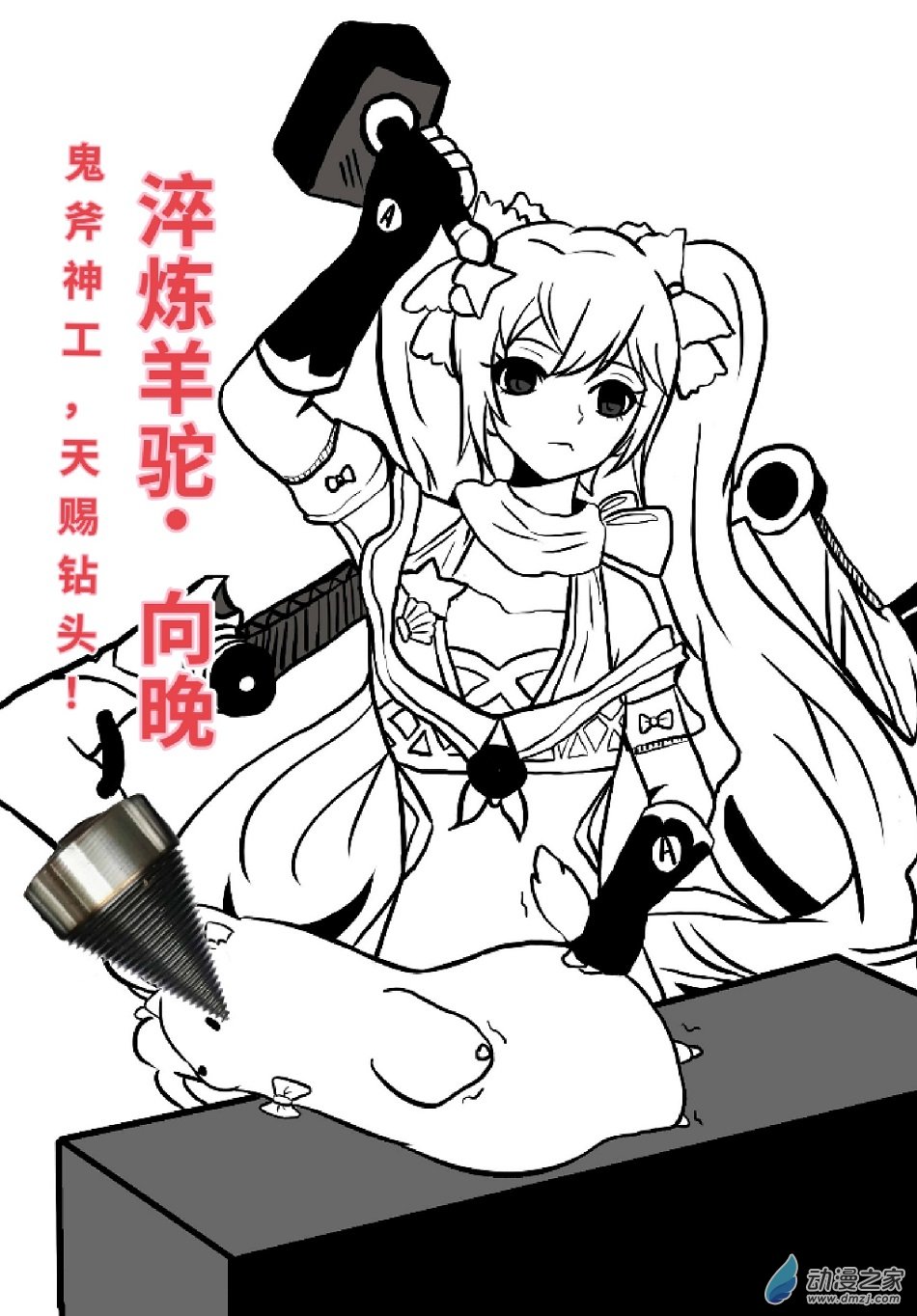 《日在枝江》029 第4页