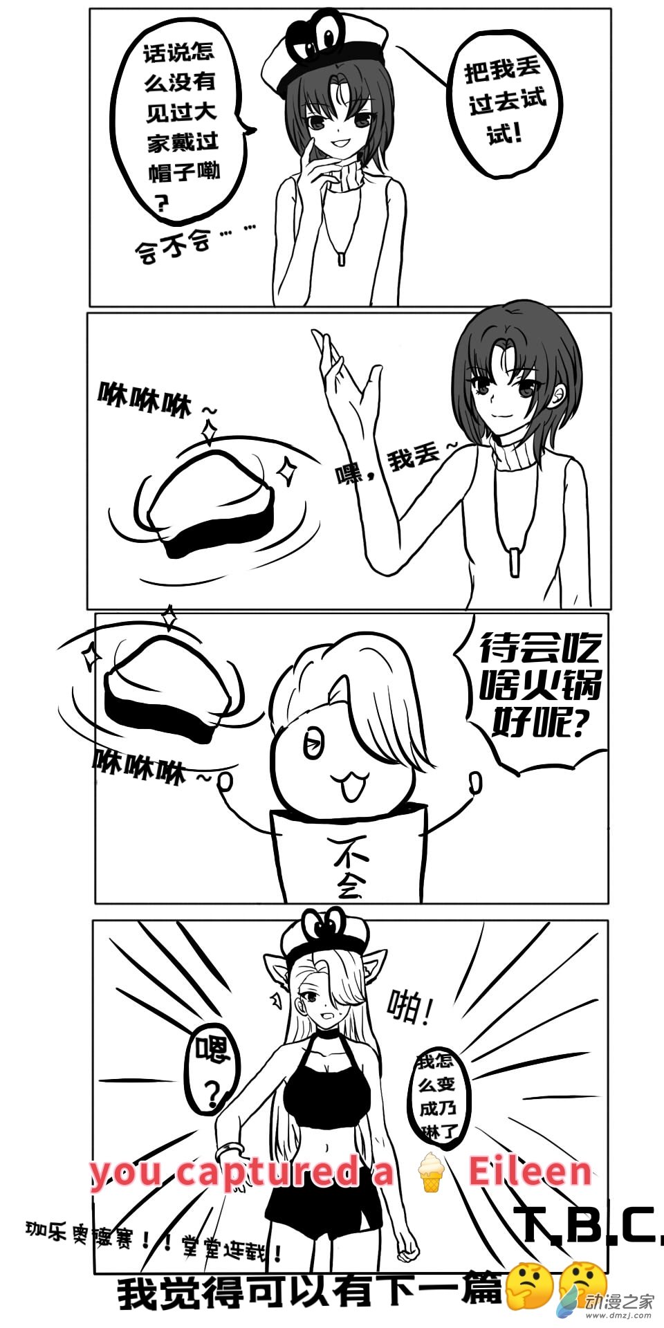 《日在枝江》032 第1页