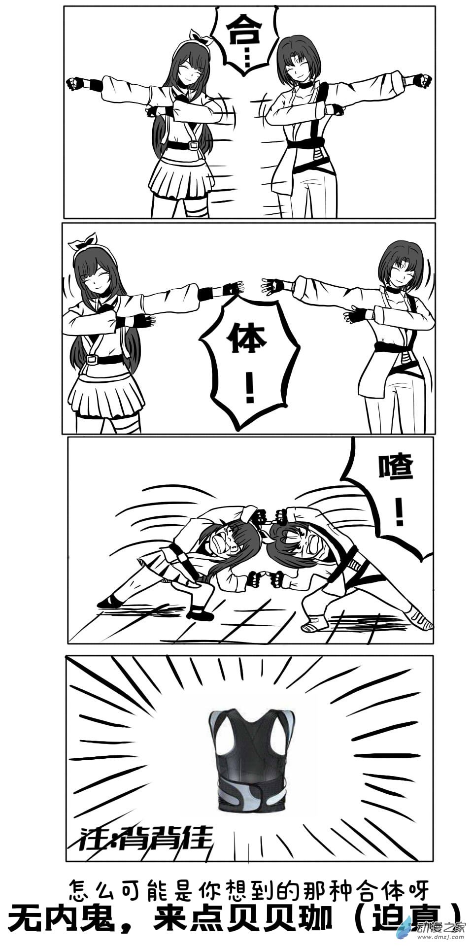 《日在枝江》036 第1页