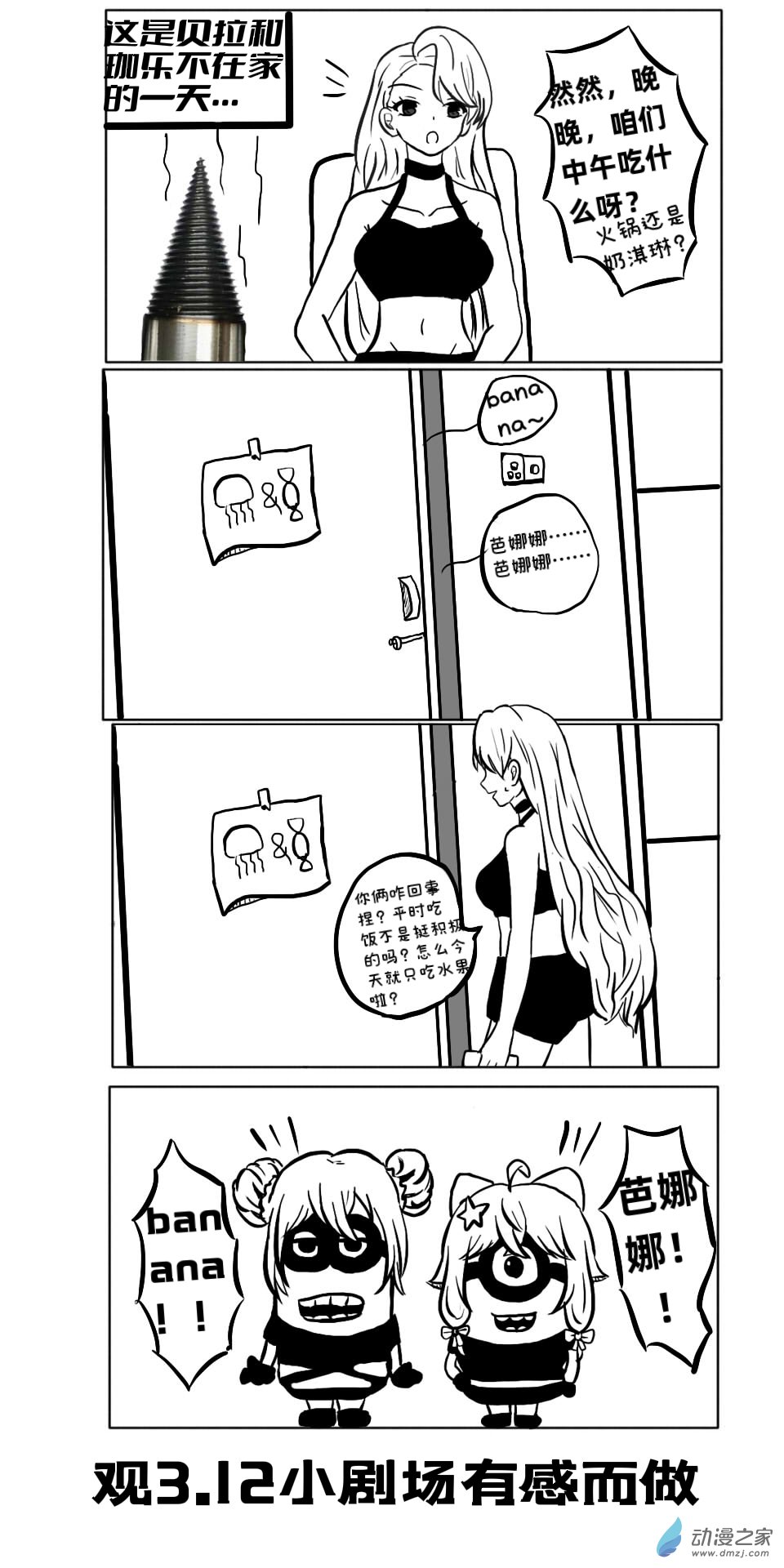 《日在枝江》033 第1页