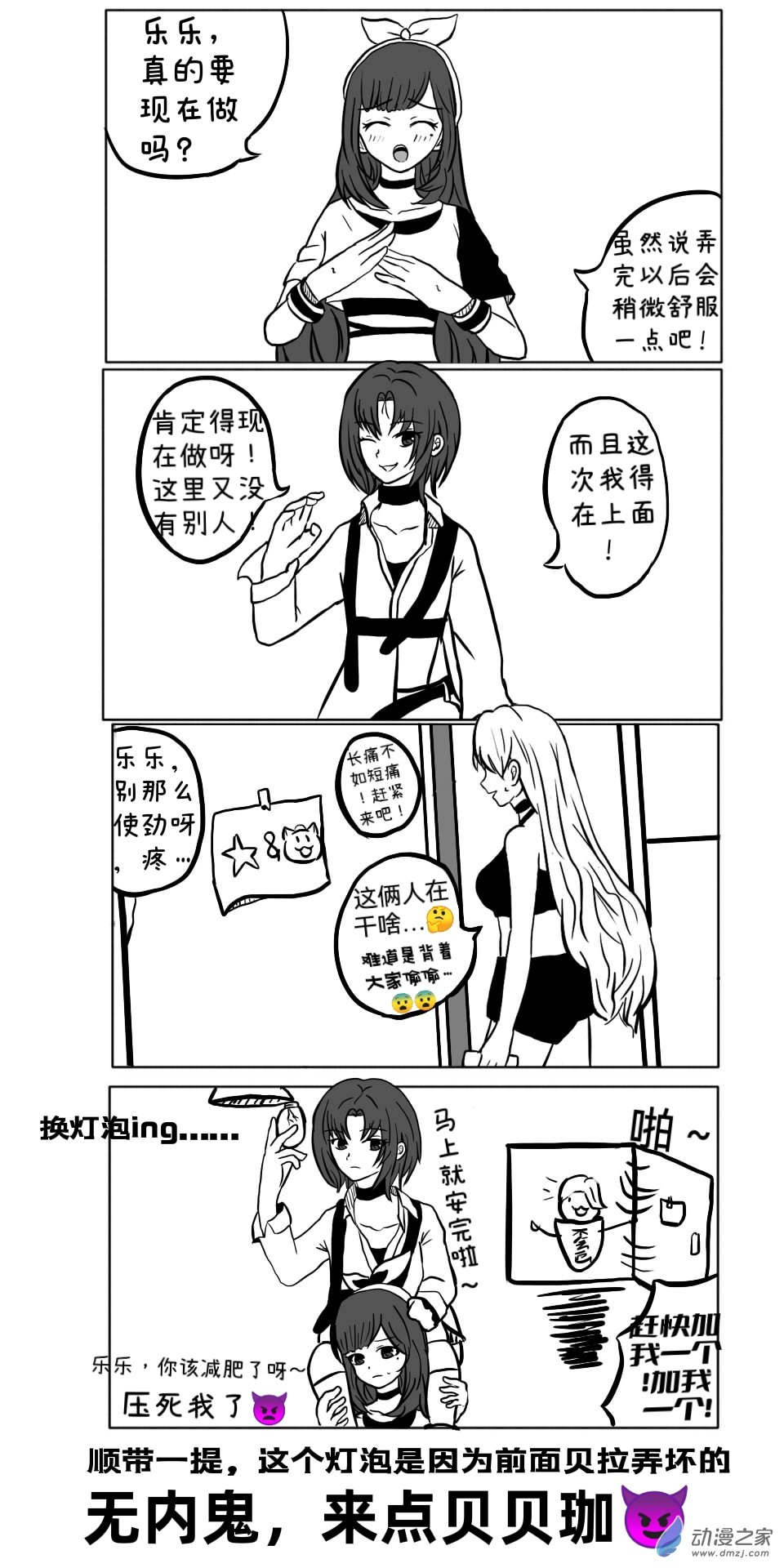 《日在枝江》034 第1页