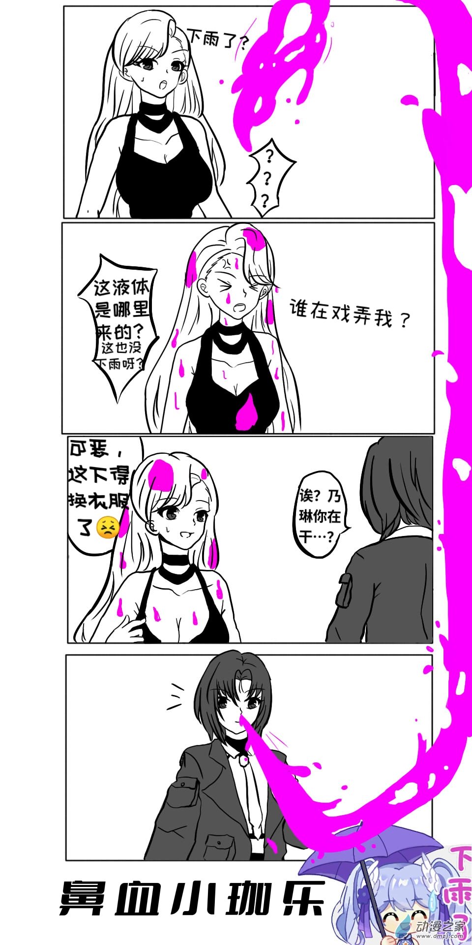 《日在枝江》042 第1页