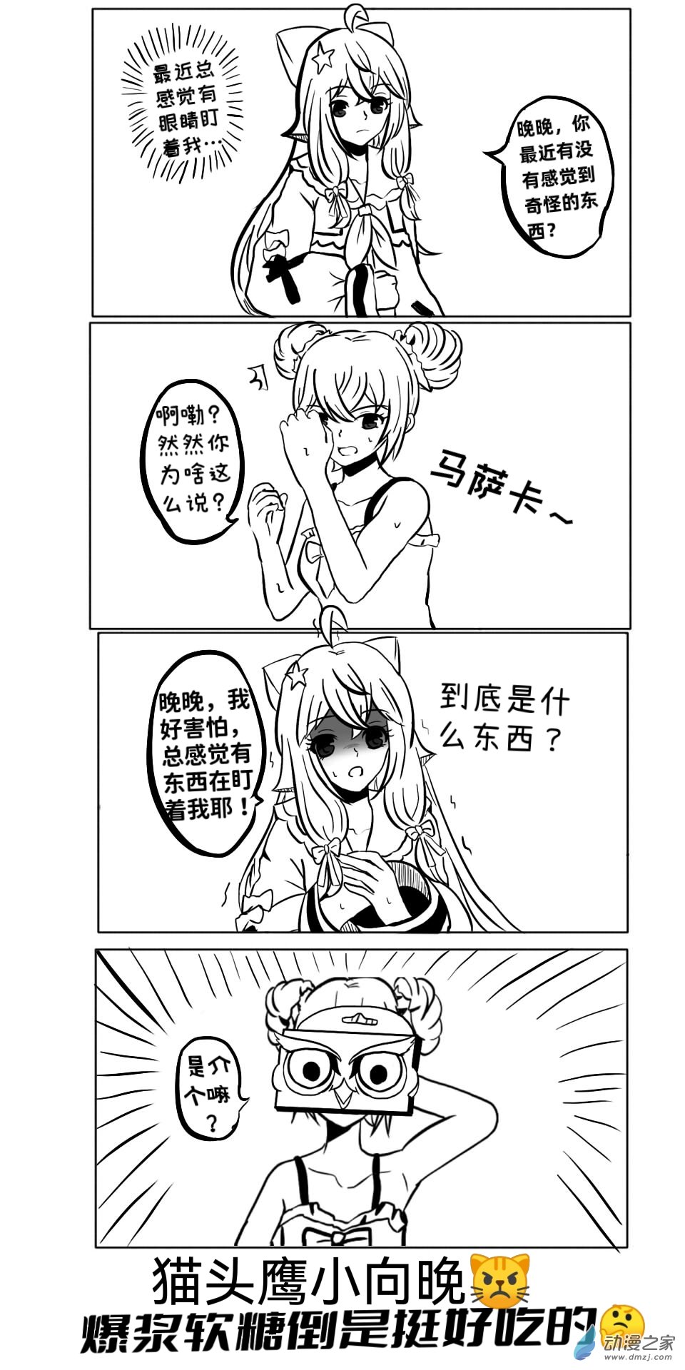 《日在枝江》043 第1页