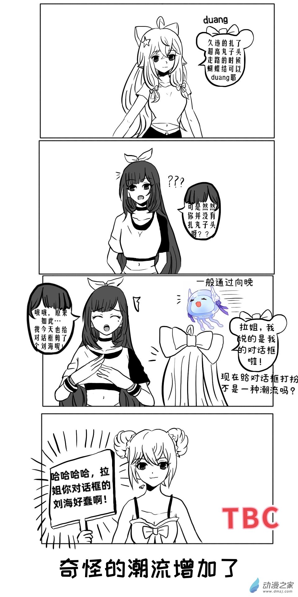 《日在枝江》045 第1页