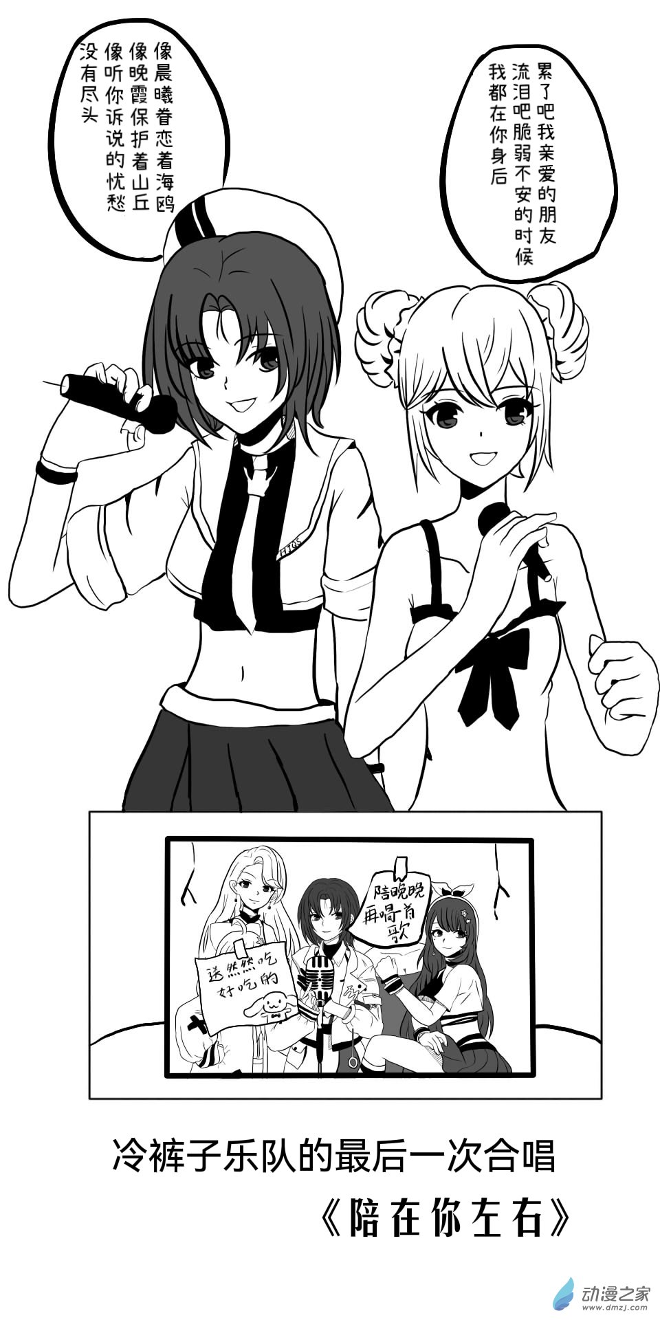 《日在枝江》048 第1页