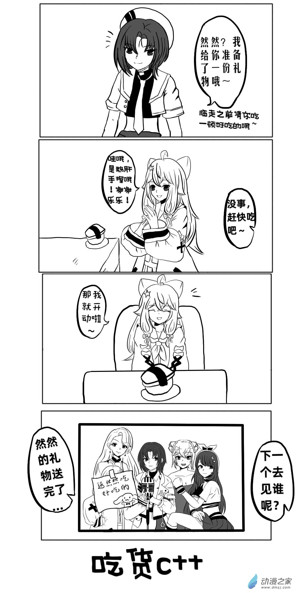 《日在枝江》047 第1页