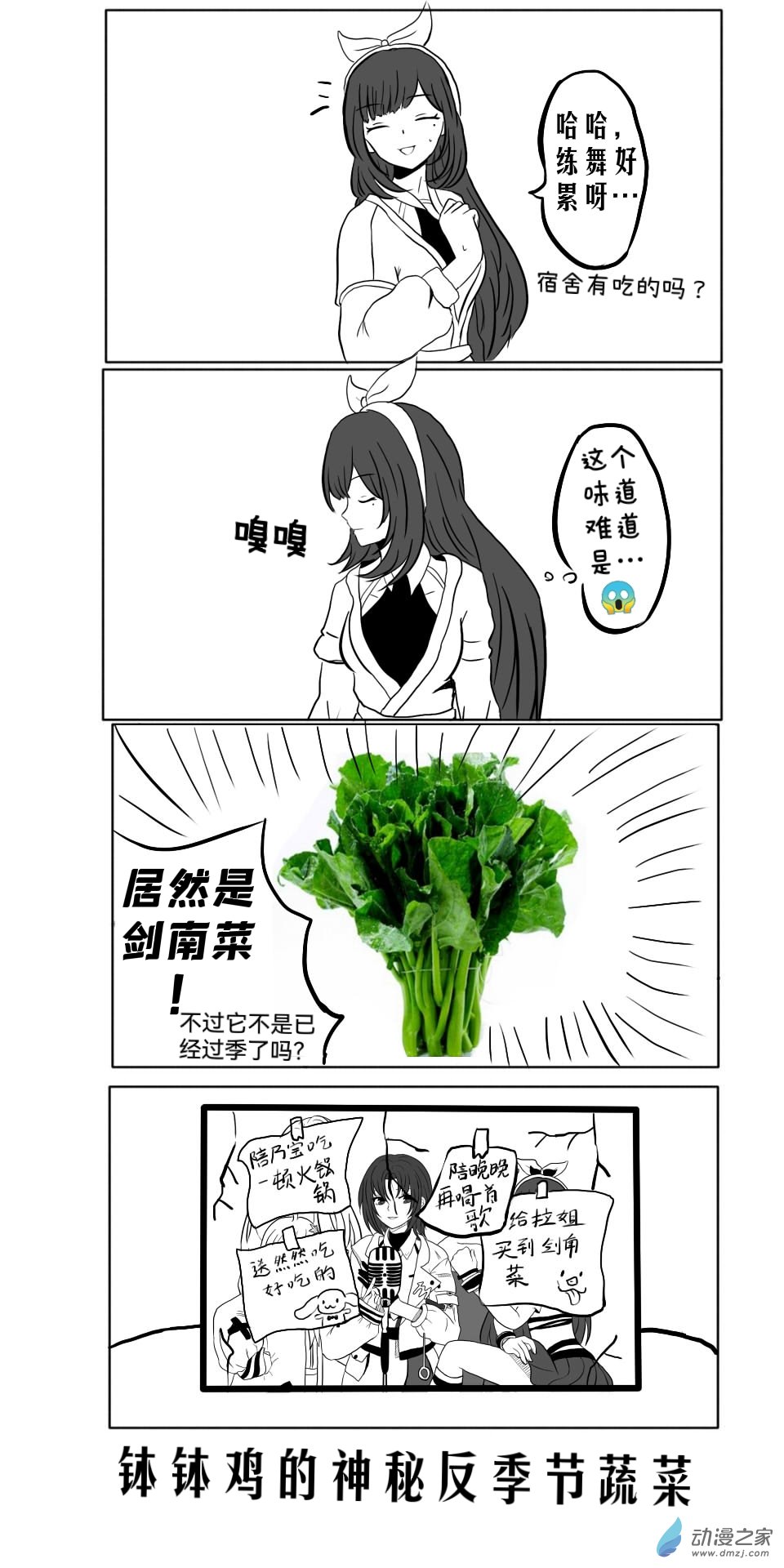 《日在枝江》050 第1页