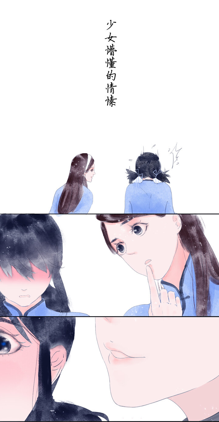 《又见金风绣锦杉》预告 第4页