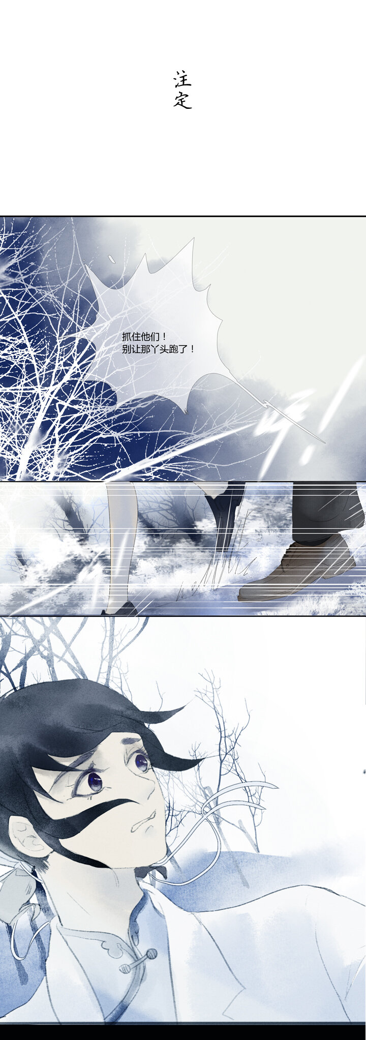 《又见金风绣锦杉》预告 第7页