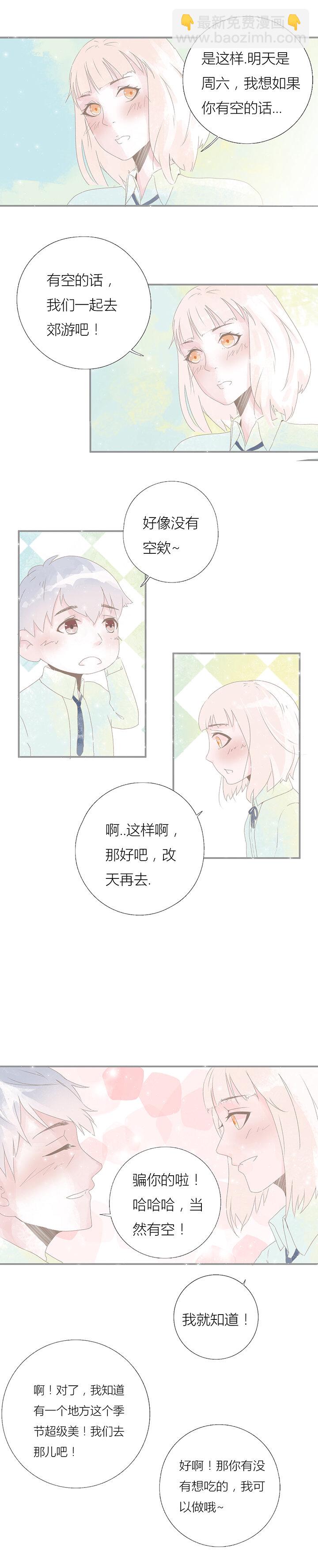 《又见金风绣锦杉》序章 第6页