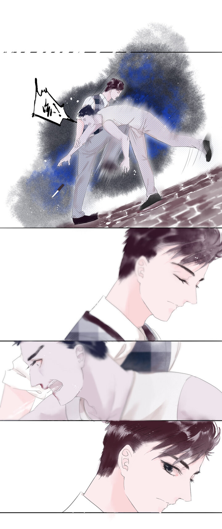 《又见金风绣锦杉》02 萍水相逢 第10页