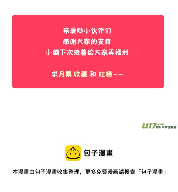 《又见金风绣锦杉》02 萍水相逢 第17页