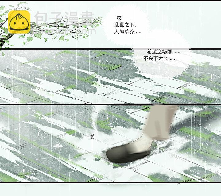 《又见金风绣锦杉》05 惘 第7页