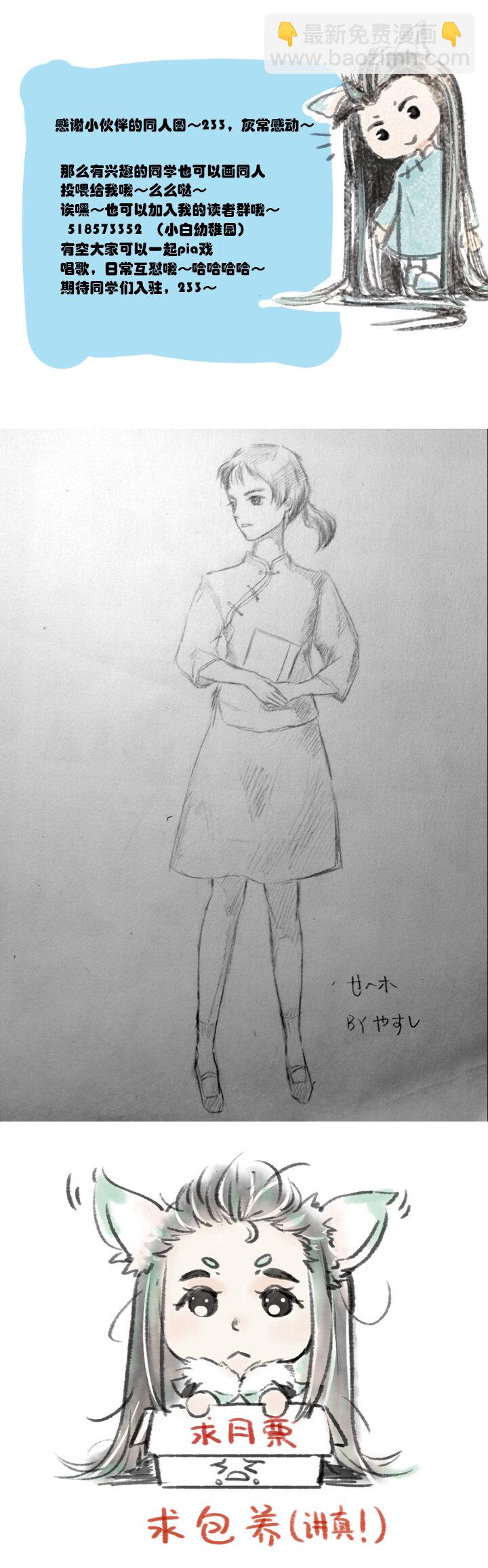 《又见金风绣锦杉》06 患 第12页