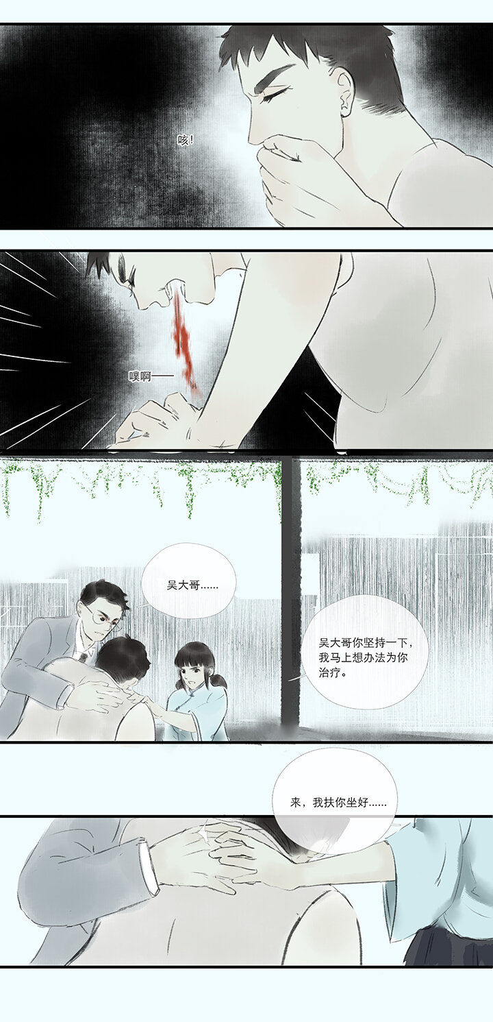 《又见金风绣锦杉》06 患 第5页