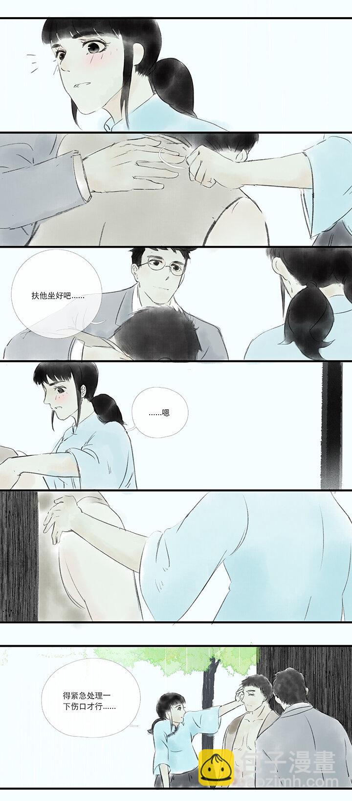 《又见金风绣锦杉》06 患 第6页