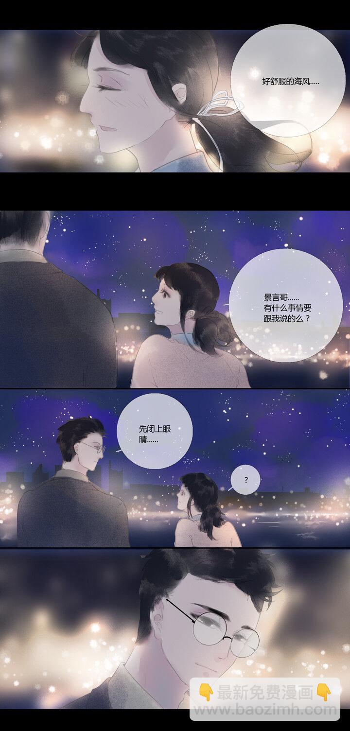 《又见金风绣锦杉》03 烟花 第11页