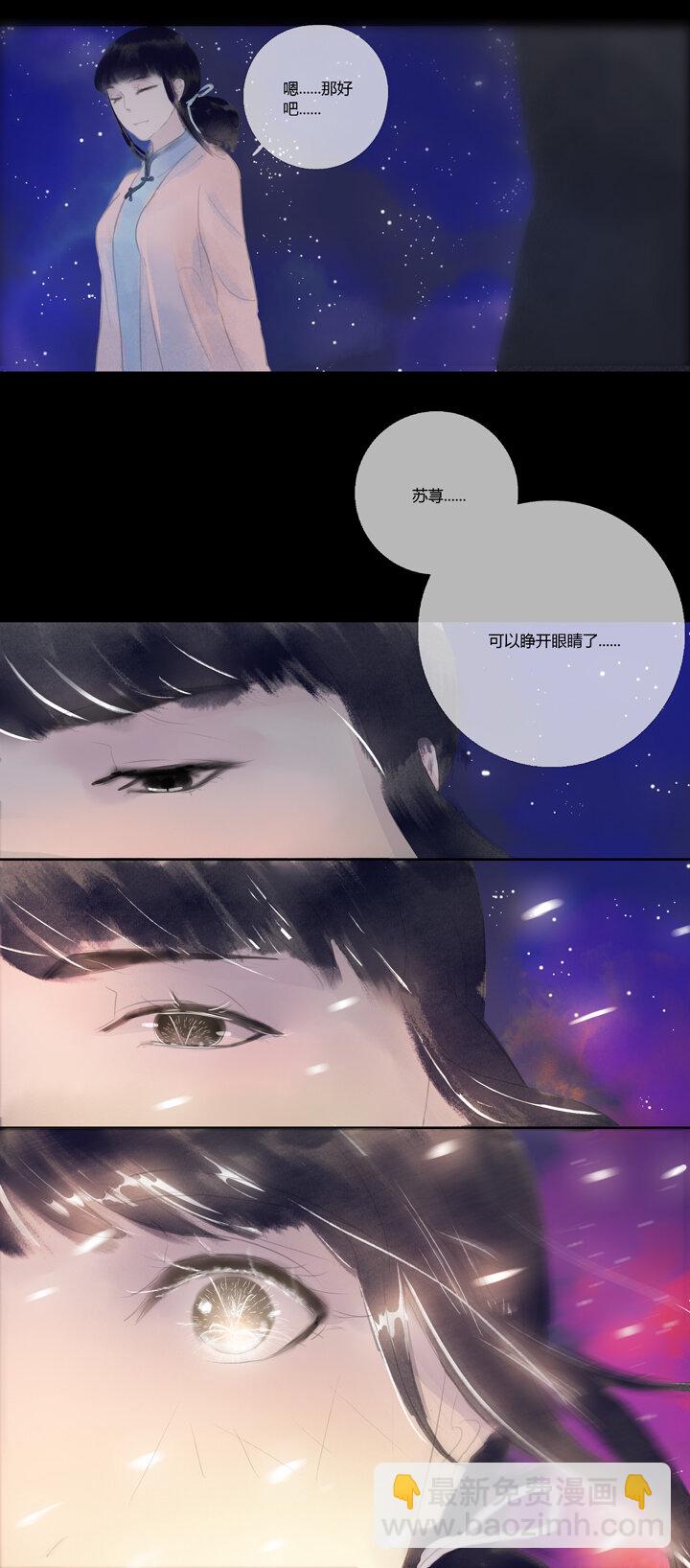 《又见金风绣锦杉》03 烟花 第12页