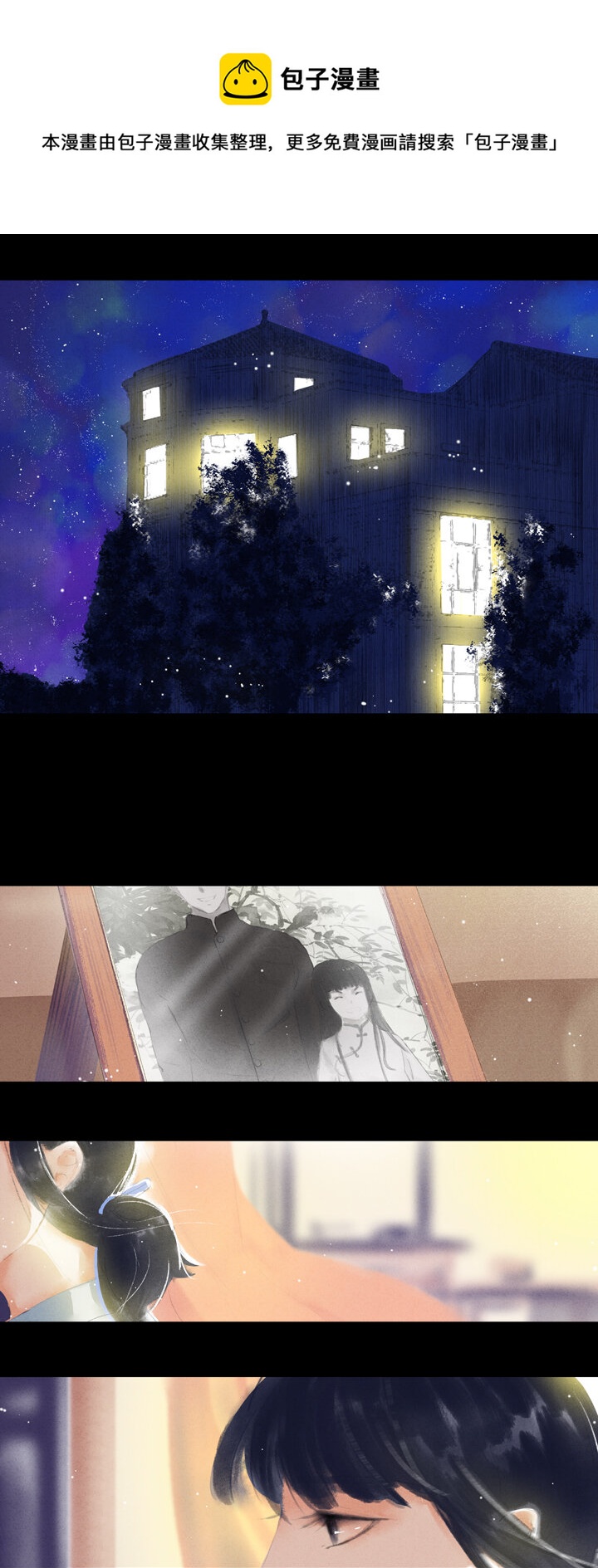 《又见金风绣锦杉》03 烟花 第1页