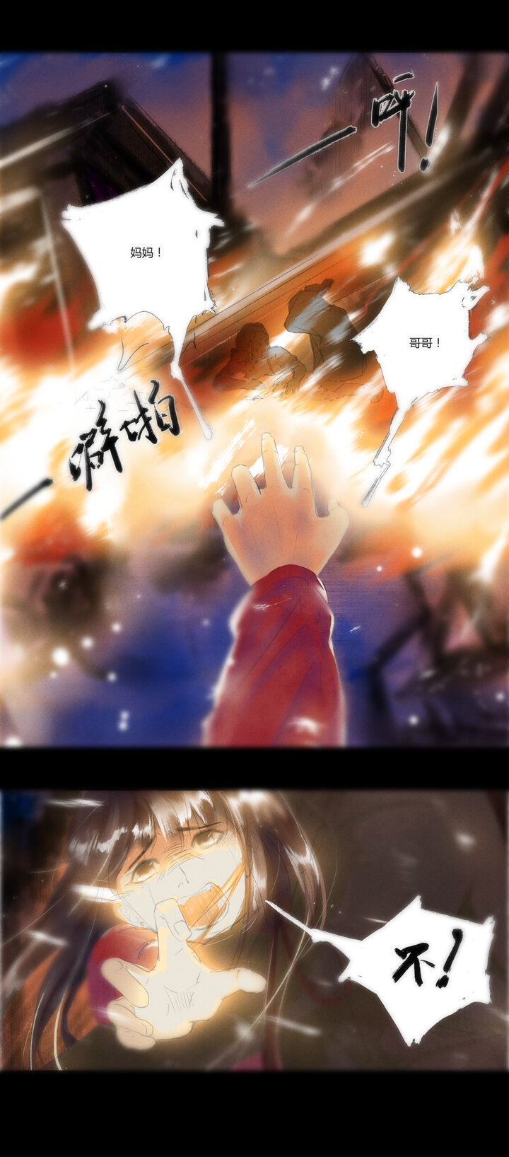 《又见金风绣锦杉》03 烟花 第3页