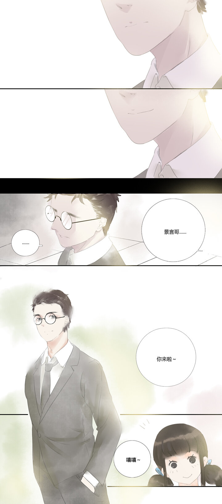 《又见金风绣锦杉》03 烟花 第7页