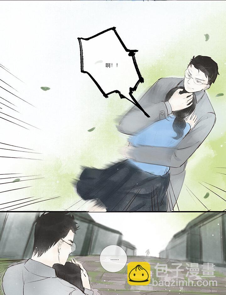 《又见金风绣锦杉》04 罹 第11页
