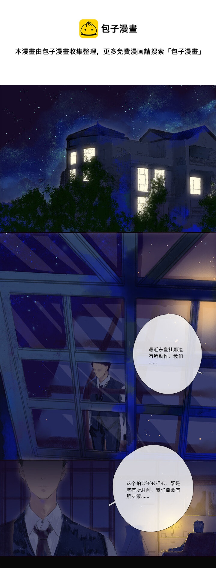 《又见金风绣锦杉》04 罹 第1页