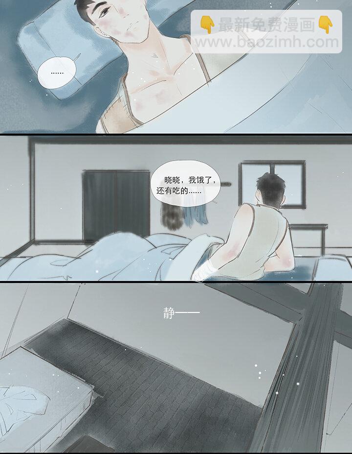 《又见金风绣锦杉》04 罹 第4页