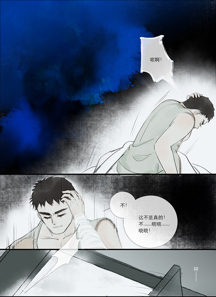 《又见金风绣锦杉》04 罹 第6页