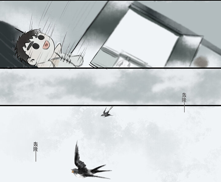 《又见金风绣锦杉》04 罹 第7页