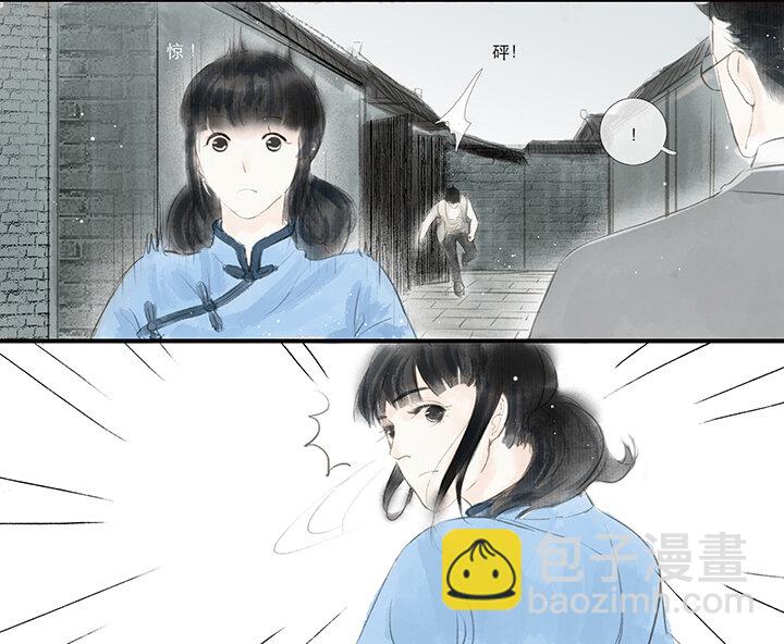 《又见金风绣锦杉》04 罹 第9页