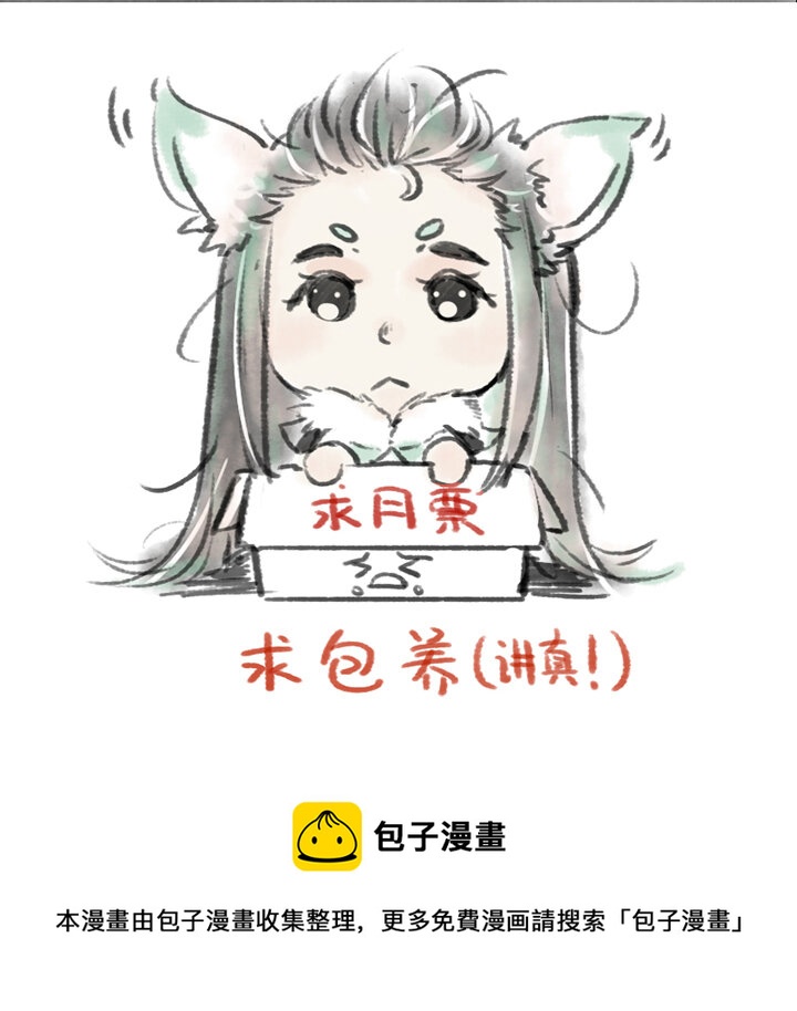 《又见金风绣锦杉》09 执 第13页