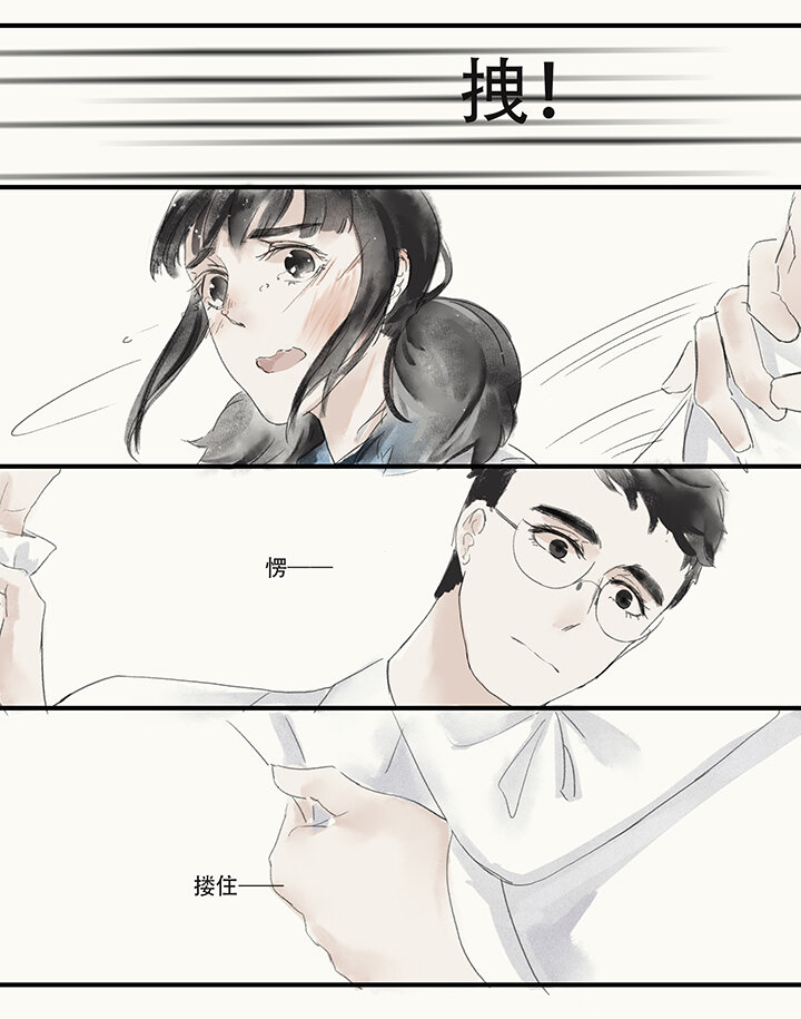 《又见金风绣锦杉》09 执 第9页