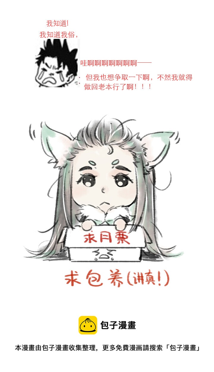 《又见金风绣锦杉》07 惑 第11页