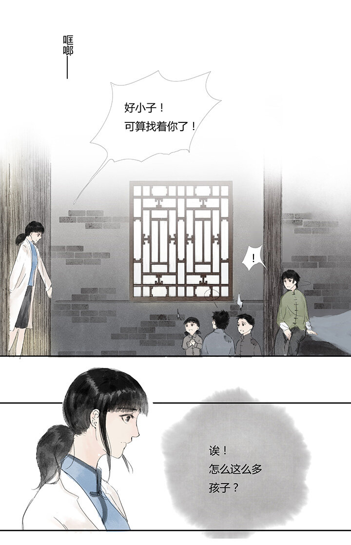 《又见金风绣锦杉》10 始 第10页