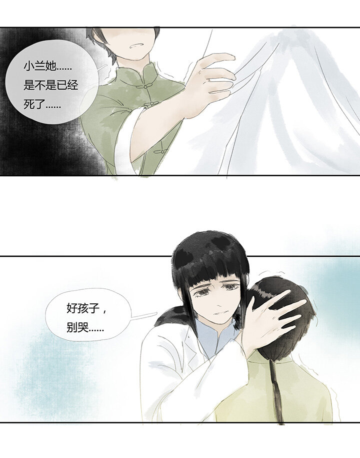 《又见金风绣锦杉》10 始 第13页