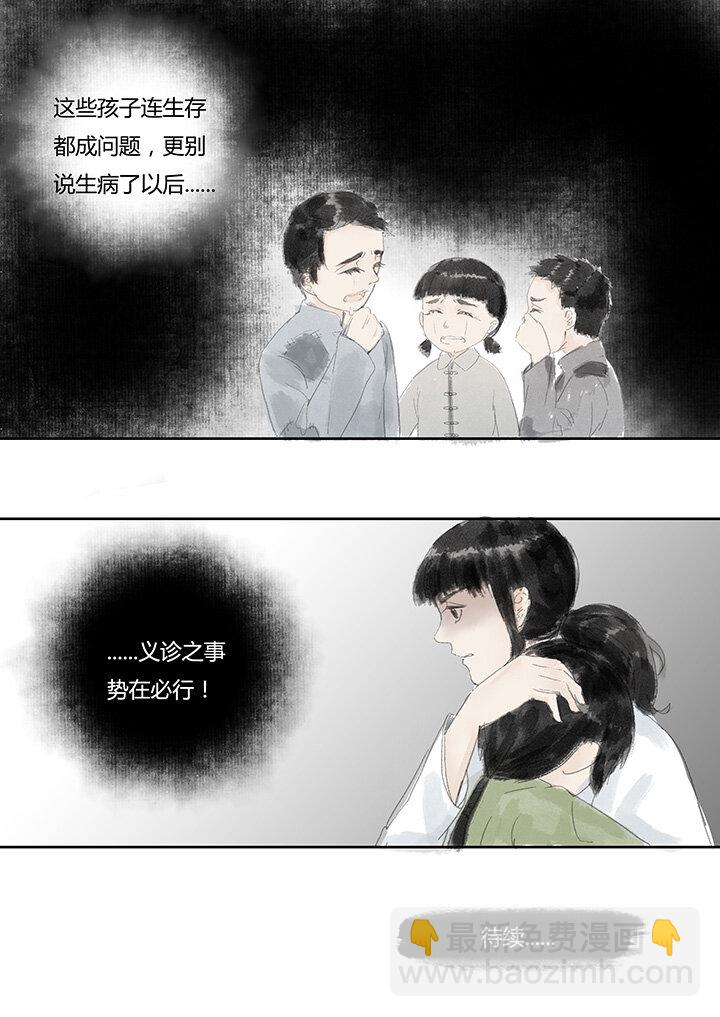 《又见金风绣锦杉》10 始 第14页