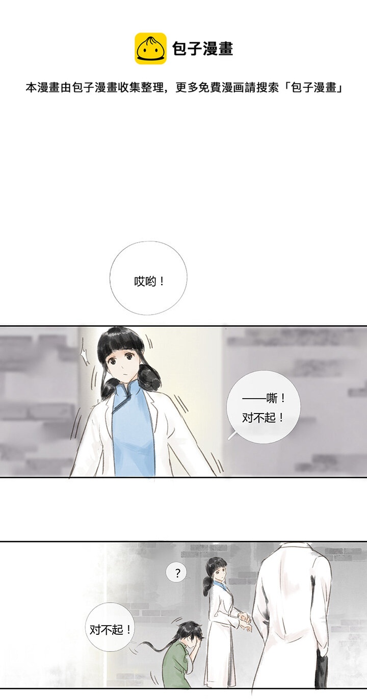 《又见金风绣锦杉》10 始 第1页