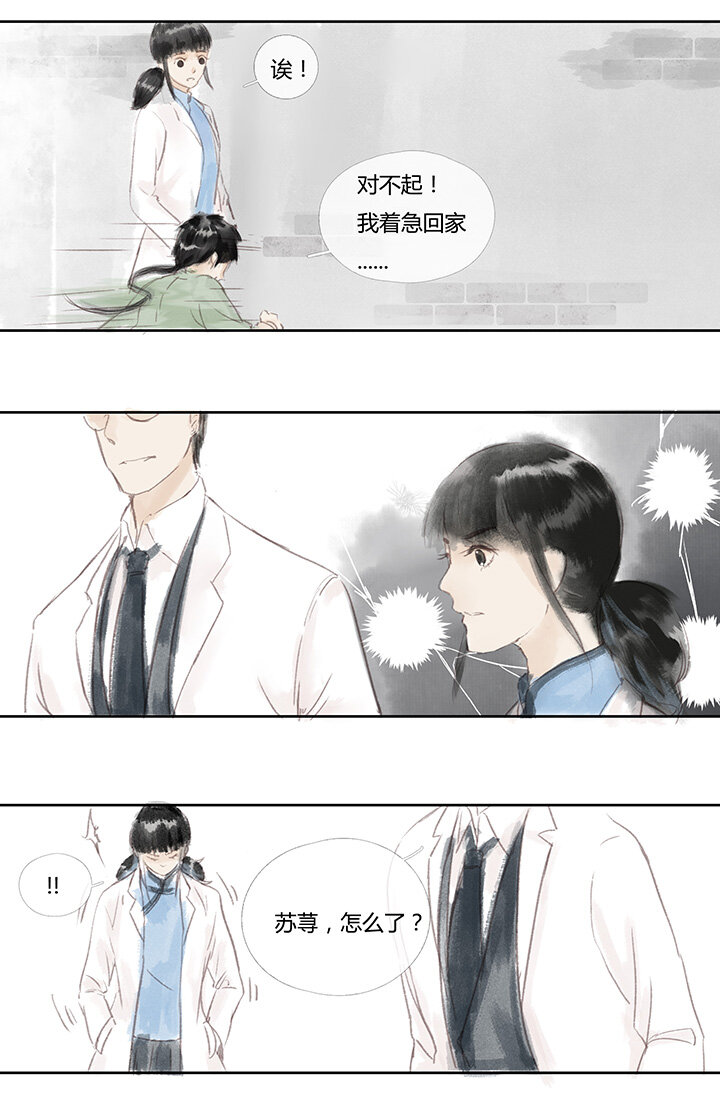《又见金风绣锦杉》10 始 第2页