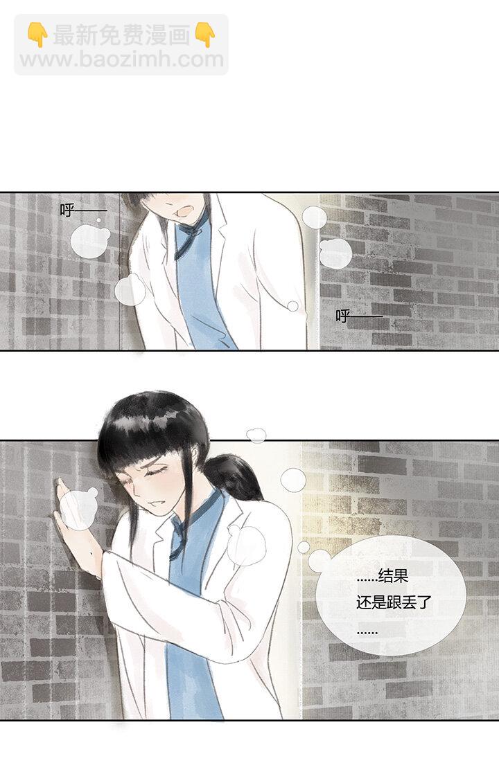 《又见金风绣锦杉》10 始 第4页