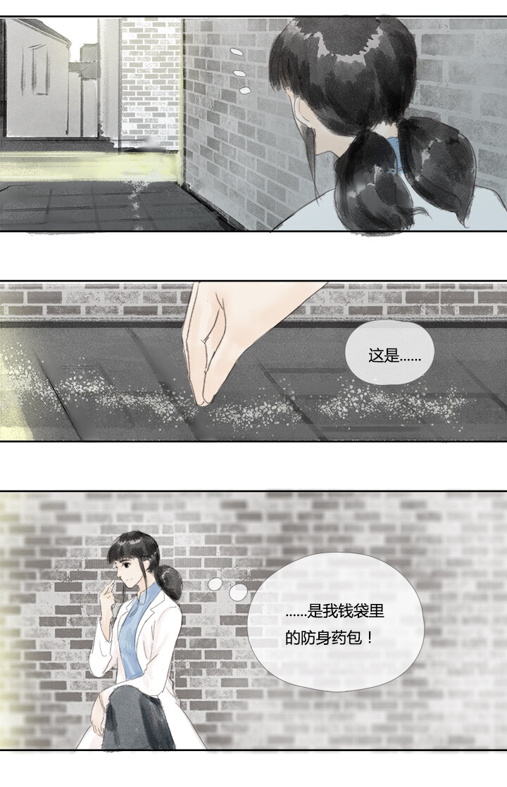 《又见金风绣锦杉》10 始 第5页