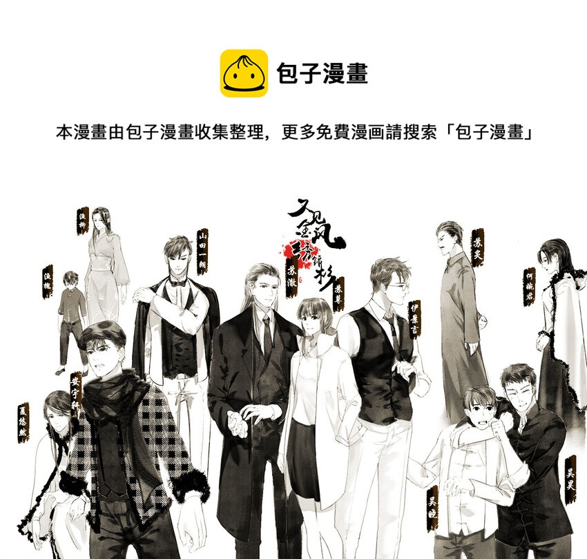 《又见金风绣锦杉》14 第1页