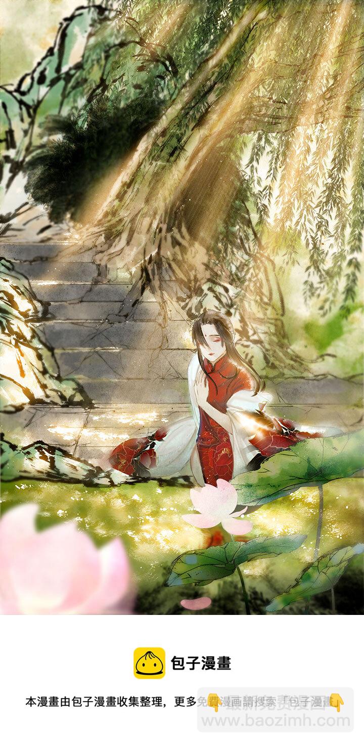 《又见金风绣锦杉》13 第11页