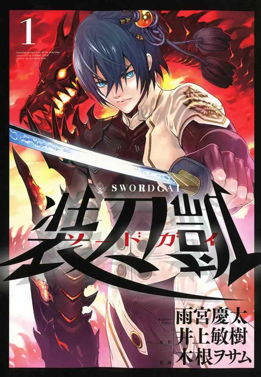 《装刀凯》第1话 第1页