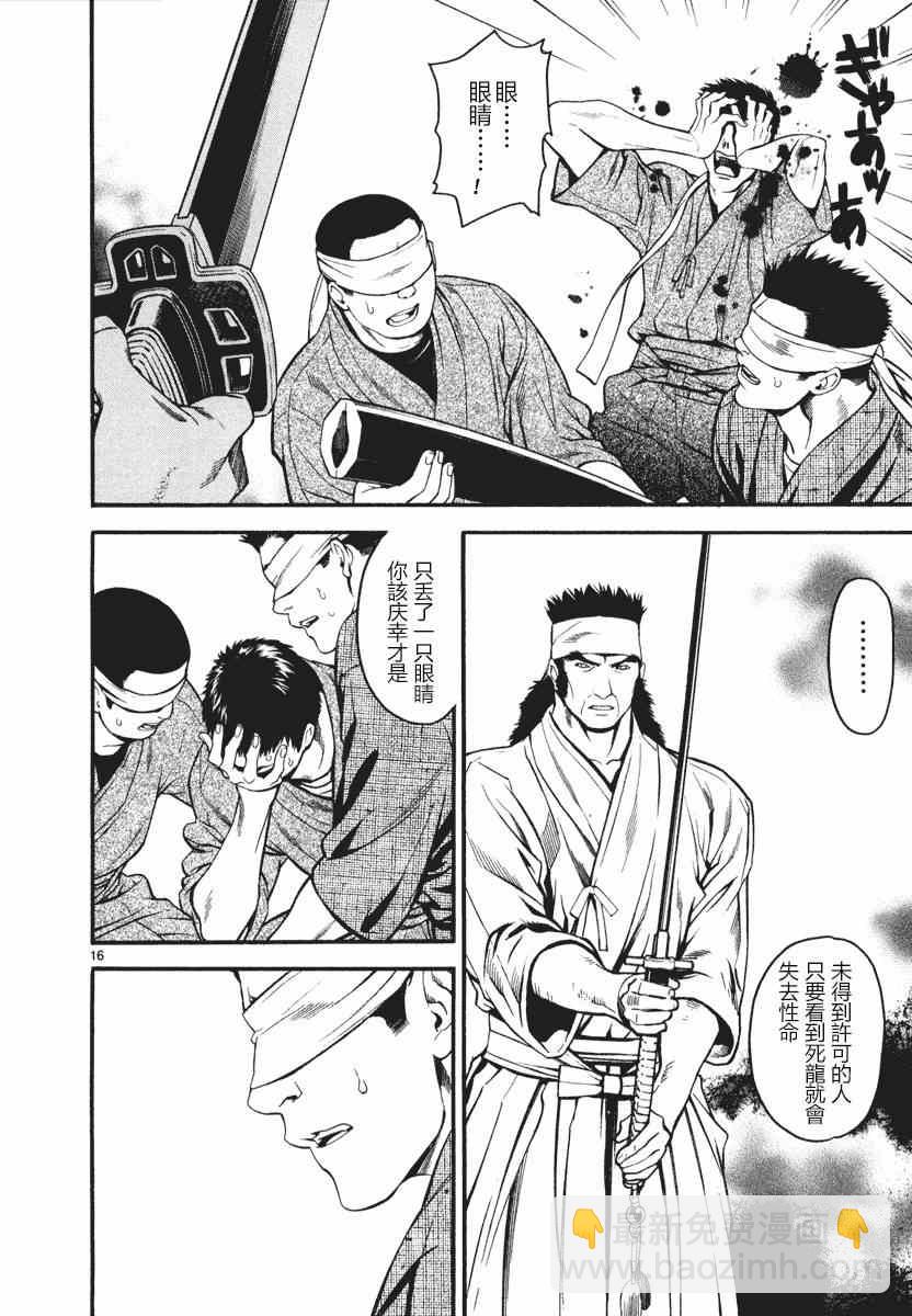 《装刀凯》第1话 第20页
