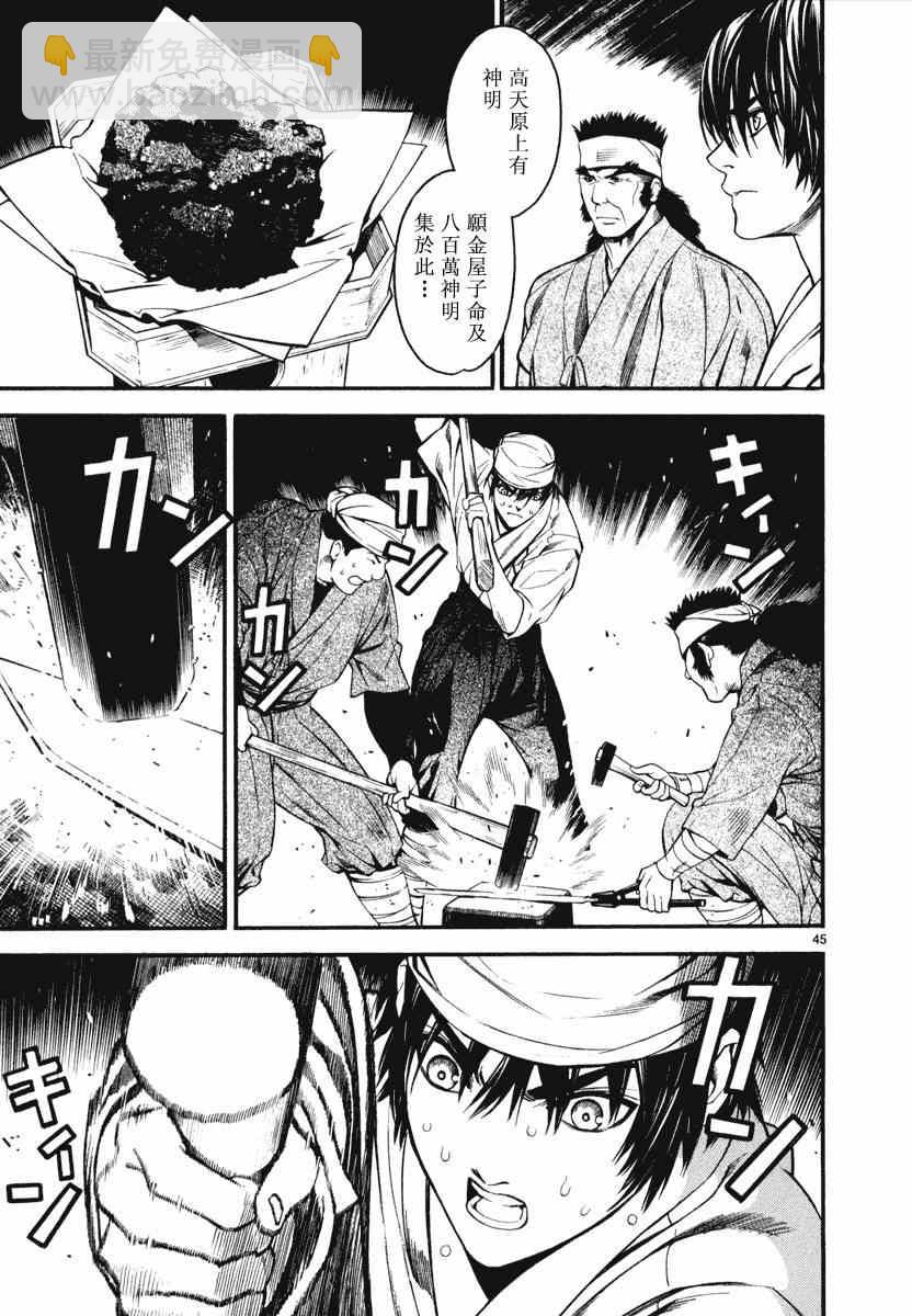 《装刀凯》第1话 第49页