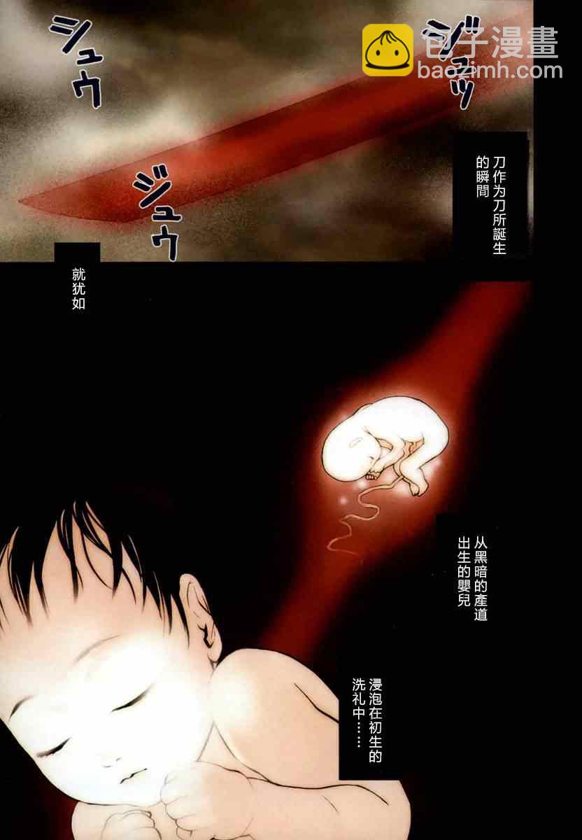 《装刀凯》第1话 第5页