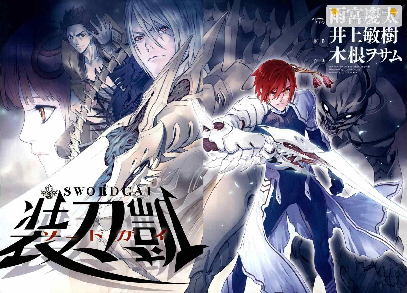 《装刀凯》第1话 第8页